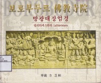 Image of Lalitavistara